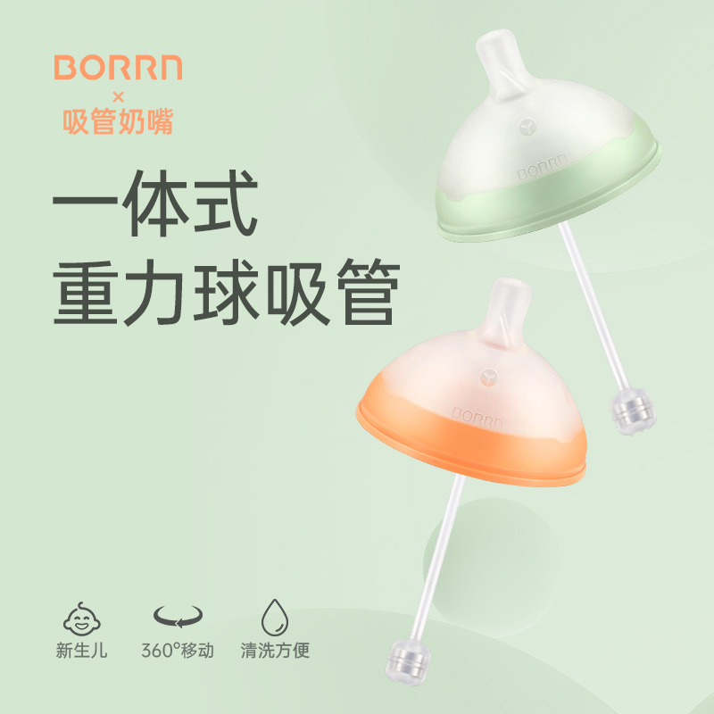 原装进口硅胶奶嘴(Y孔无骨珊瑚橙适合9个月以上)新生儿宽口径一体式奶嘴仿母乳防胀气