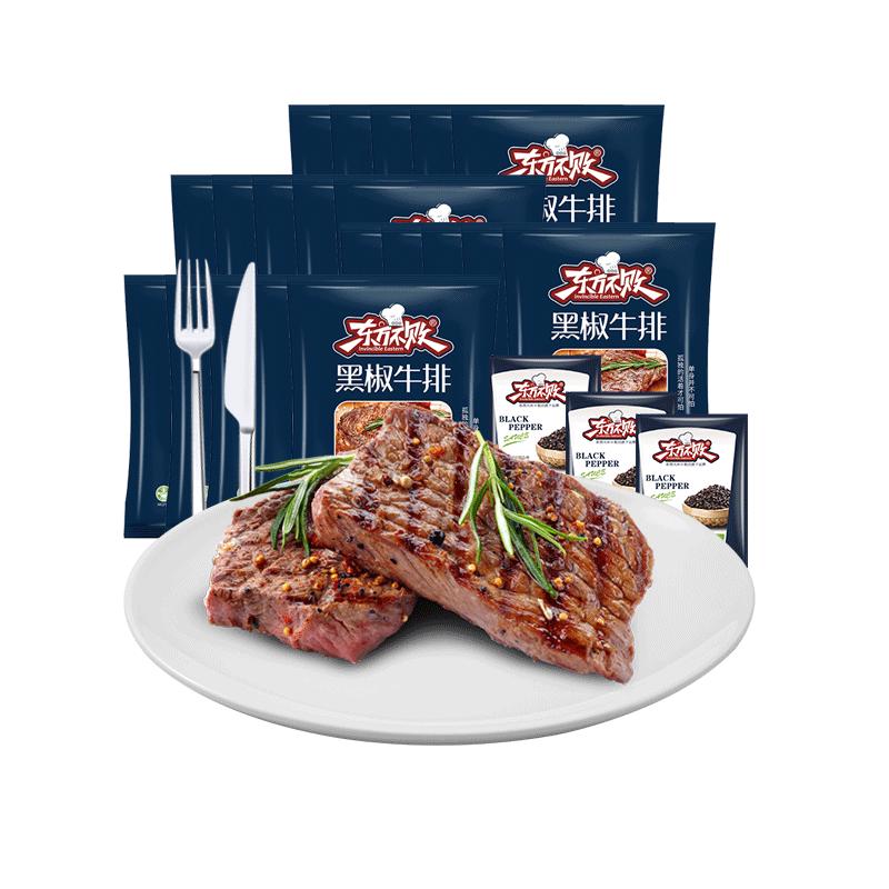 东方不败黑椒牛排10片套餐 进口牛肉