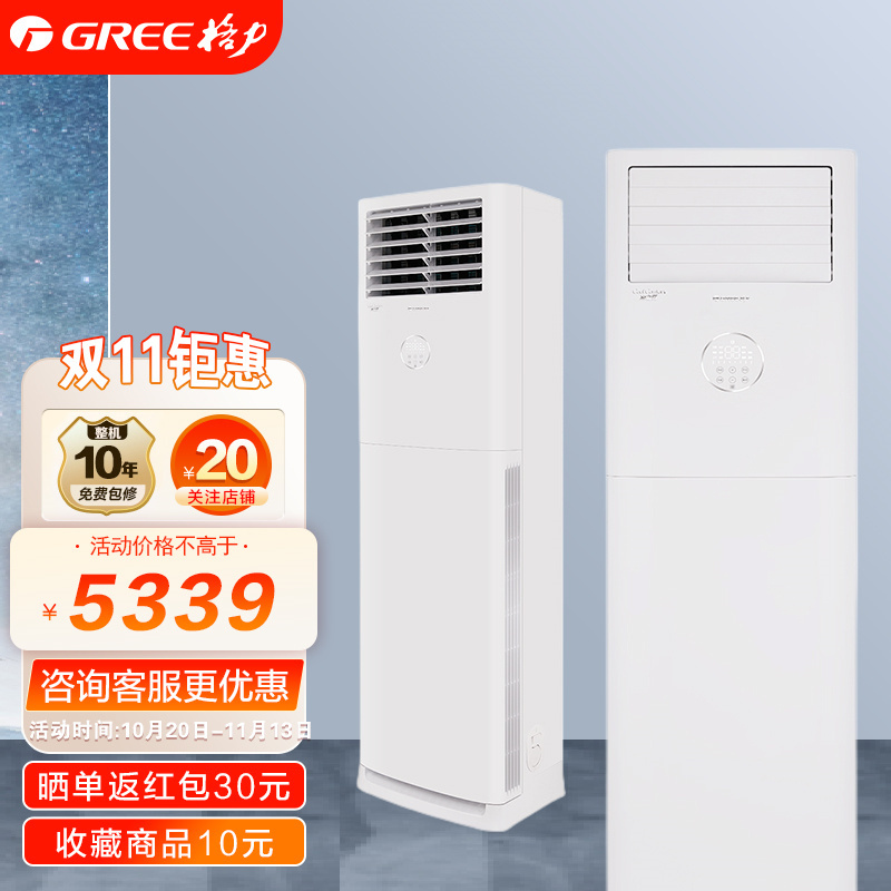 (gree)格力空调新能效2匹凉之夏方形柜机冷暖家用变频三级kfr-50lw