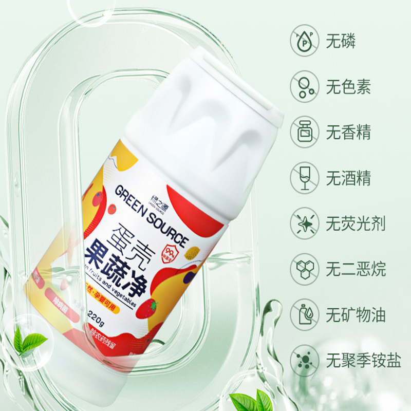绿之源(GREEN SOURCE) 蛋壳果蔬净220g Z-7160高清大图