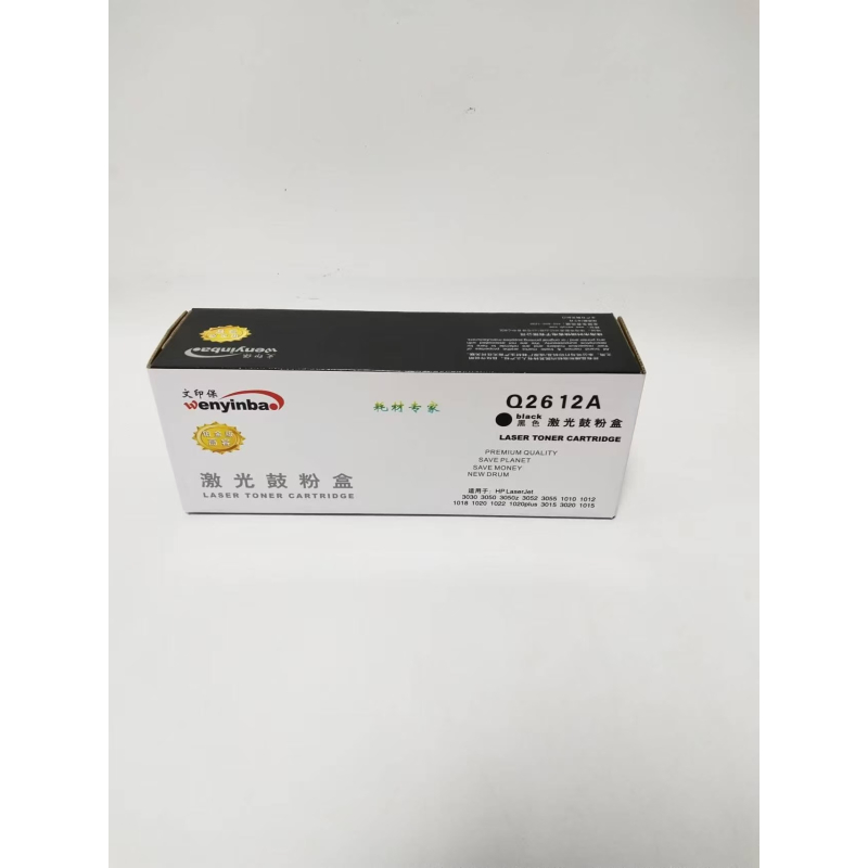 文印保Q2612A硒鼓 适用于惠普M1005MFP/1020plus