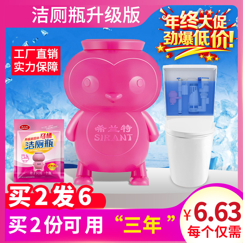 洁厕灵蓝泡泡厕所清洁剂洁厕宝家用神器清香型球洁厕灵