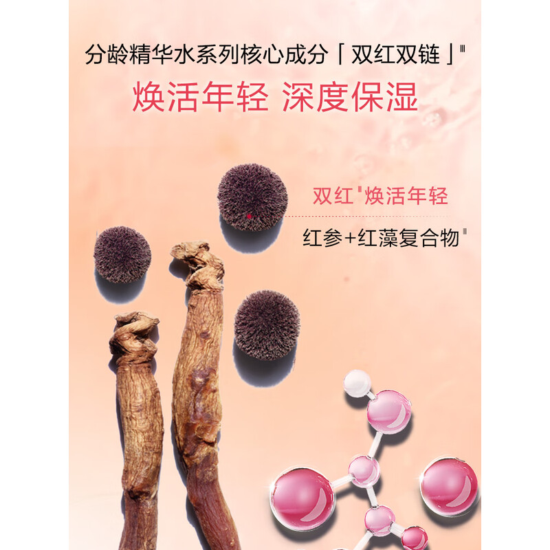 娇韵诗/CLARINS 焕颜弹力精华水 200ml高清大图