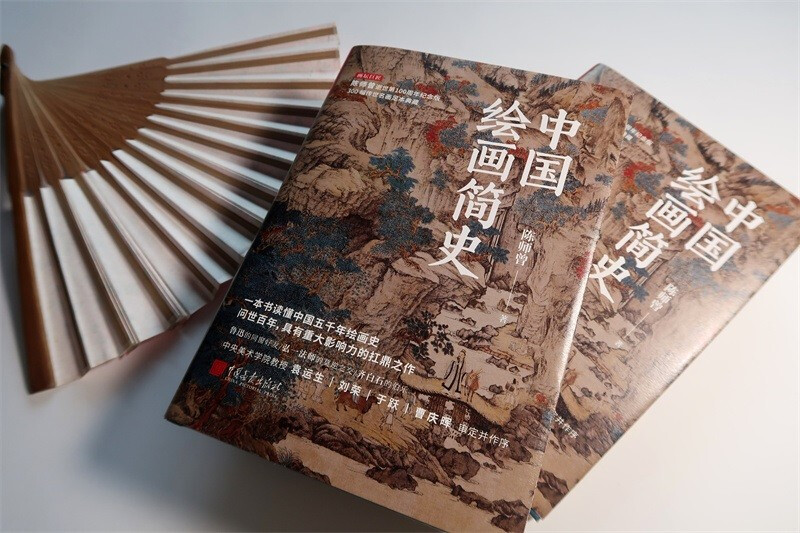 [正版]中国绘画简史 陈师曾纪念版 隋唐五代宋元明历代画派国画山水花鸟人物绘画名家技法临摹鉴赏理论研究书籍高清大图