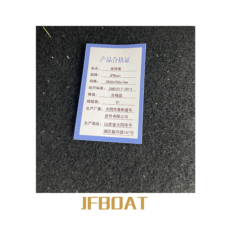 JFBoat 座椅垫 2850*950*7mm 一个黑色高清大图