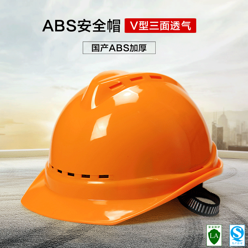 谋福 CNMF 9520 加厚透气安全帽工程帽 (V型加厚三面透气安全帽)