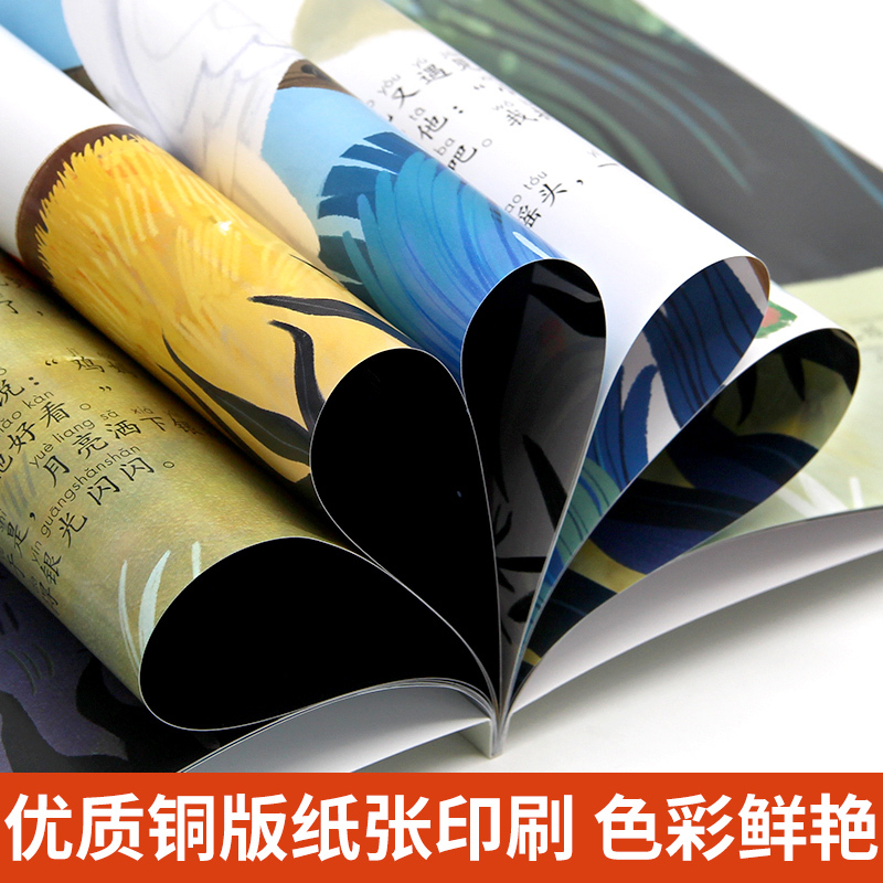 名家获奖绘本 注音版③ 8册 [正版]树叶小船 名家获奖金波美文绘本阅读书籍 一年级阅读课外书必读6一8岁带拼音的儿童故