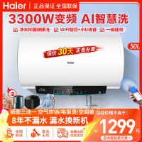 海尔(Haier)电热水器50升3300W变频速热健康抑菌洗安全防电墙安全节能一级能效GRC