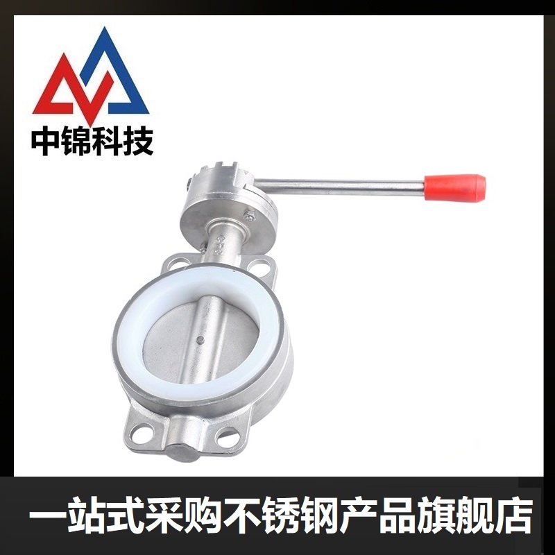 中锦科技 不锈钢对夹蝶阀DN40(201材质)天然胶 台高清大图