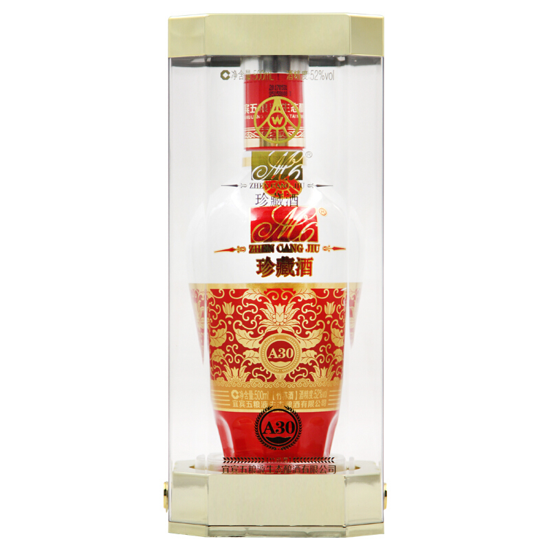 五粮液集团 珍藏酒 52度 500ml*6 整箱装 浓香型白酒