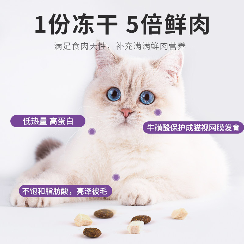 麦富迪猫粮成猫400g冻干双拼粮三十而已同款添加冻干肉粒生骨肉猫粮