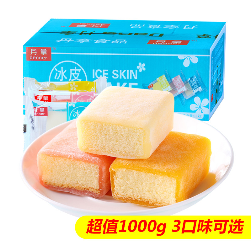 丹拿 糕点 冰皮蛋糕草莓味 1000g整箱(早餐面包营养小零食雪糯芝食品小吃)