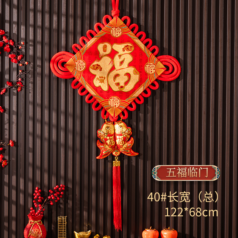 新年福字中国结挂件40繁花似锦 122*68CM 2个装高清大图