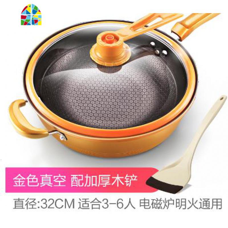 32cm真空炒锅不粘锅无油烟锅铁锅 电磁炉通用平底锅 厨房锅具 FENGHOU 2017款金色配大号硅胶铲_415