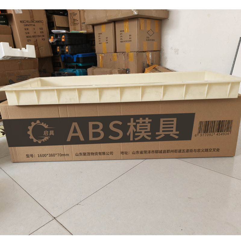 启具ABS模具1600*380*70mm 个高清大图