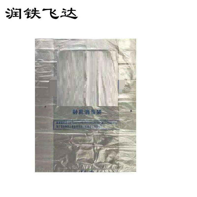 润铁飞达 一次性卧具袋 35cm×53cm 1000个 袋