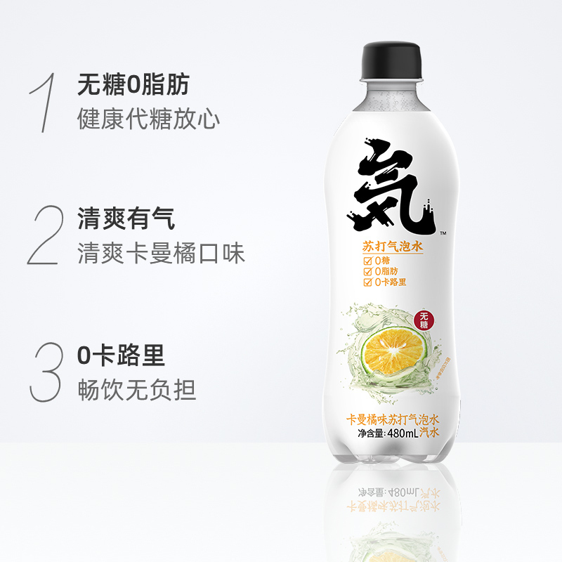 元気森林 无糖卡曼橘味苏打气泡水饮料480ml*15瓶元气森林元气水
