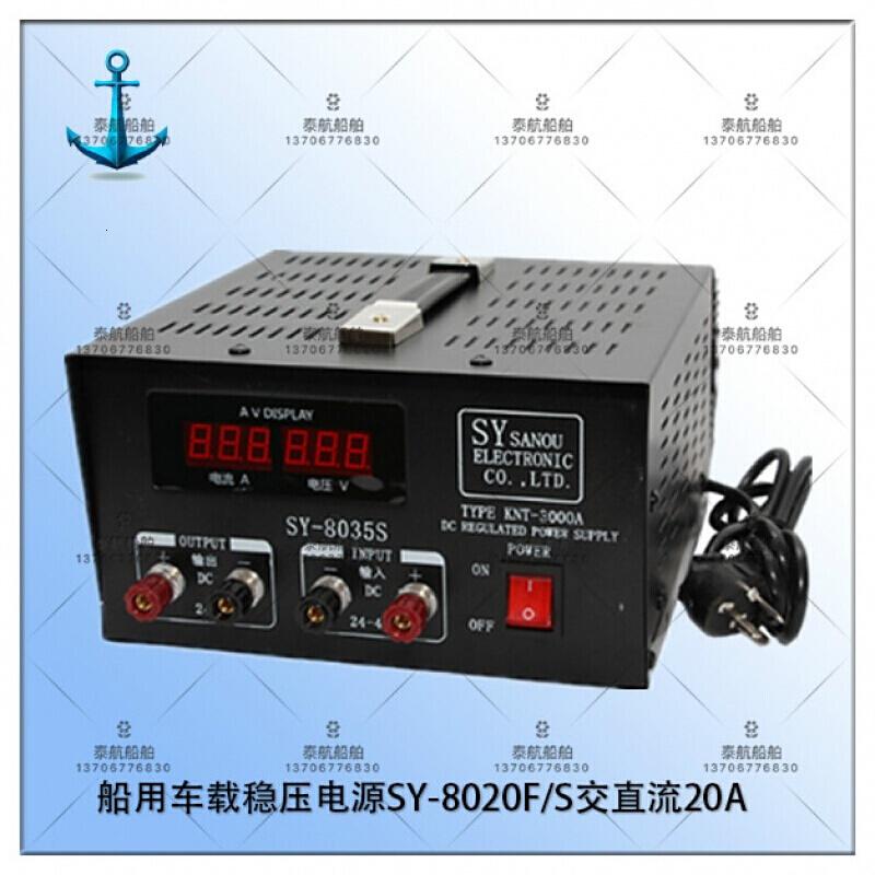 汐岩船用车载稳压电源交直流20 220转13824变压器 20A交直流AC220V转13.8V双用高清大图