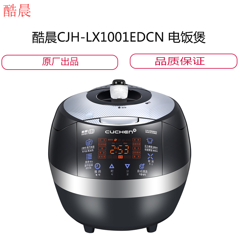 酷晨CJH-LX1001EDC N 电 饭 煲