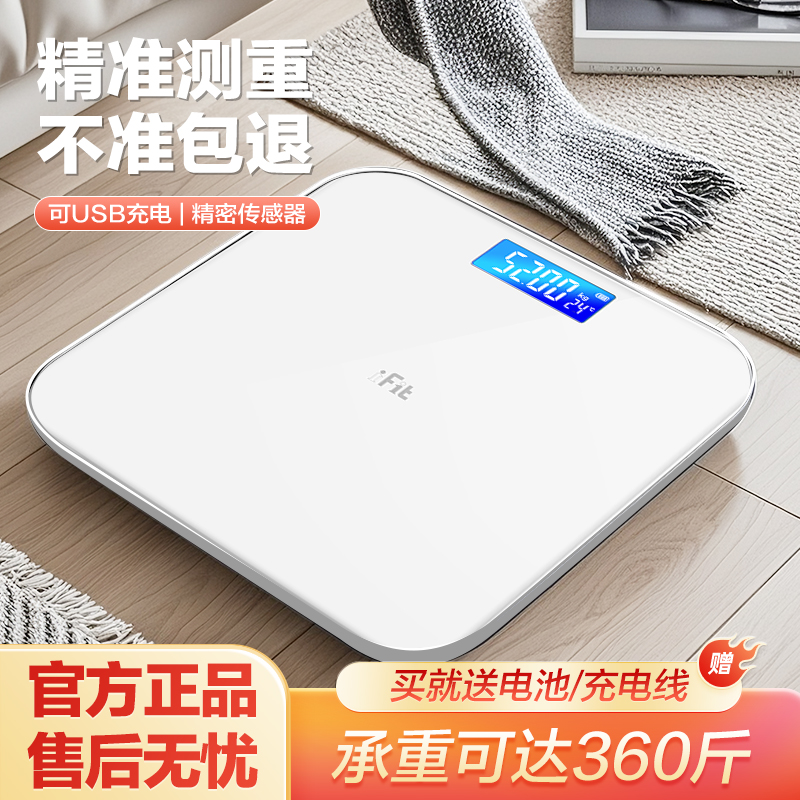 香山ifit体重秤家用精准称体重充电子秤人体秤减肥专用高精度7129高清大图