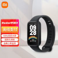 小米Redmi红米手环3 黑色 智能手环血氧饱和度心率睡眠监测运动智能防水手表