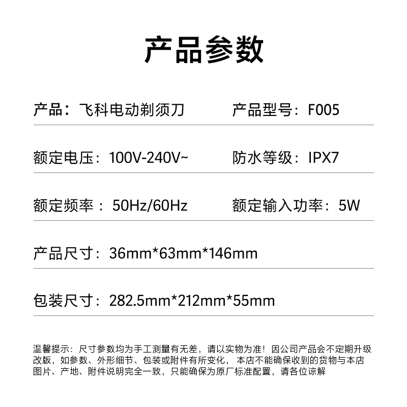 飞科电动剃须刀F005星空灰高清大图