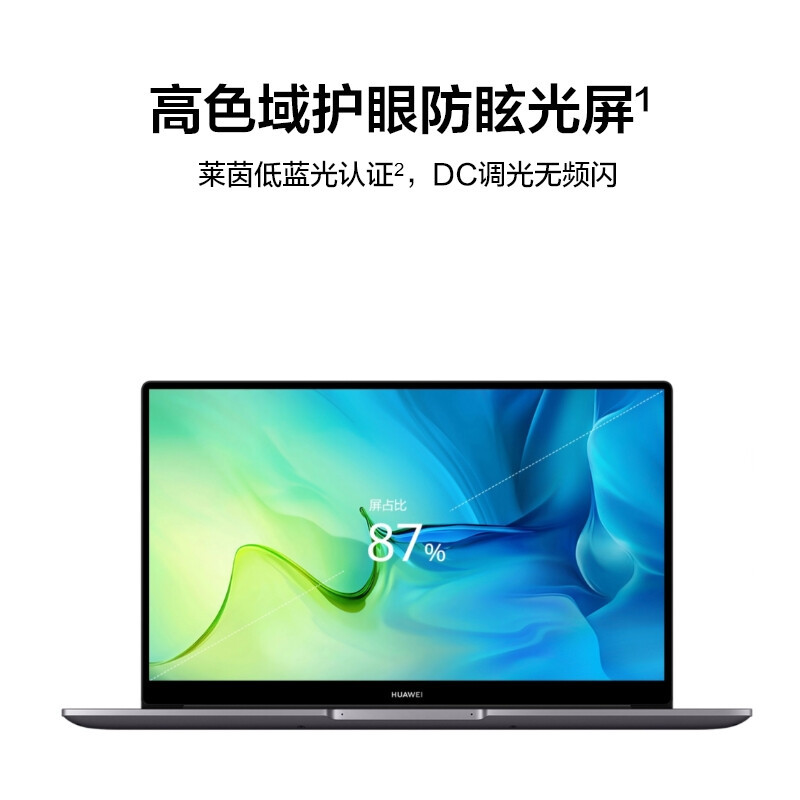 华为HUAWEI MateBook D 15笔记本电脑 2022款 15.6英寸 11代酷睿i7-1195G7 16GB+512GB 集显 轻薄本 护眼全面屏 华为分享 深空灰