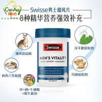 效期至25年11月 Swisse男士活力雄风片120片 1瓶 片剂 玛卡袋鼠生蚝精淫羊藿 高浓度缓疲劳调荷尔蒙活力 澳洲