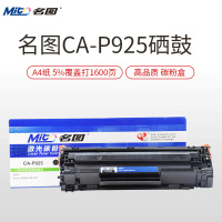 名图(Mito)CA-P925黑色墨粉盒适用HP CE285A硒鼓M1212NF P1100 1102 佳能6018粉盒