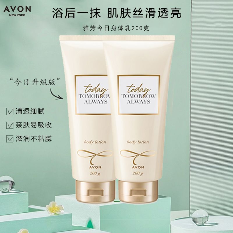 雅芳(avon)香氛套装/礼盒 雅芳今日香体乳200g保湿