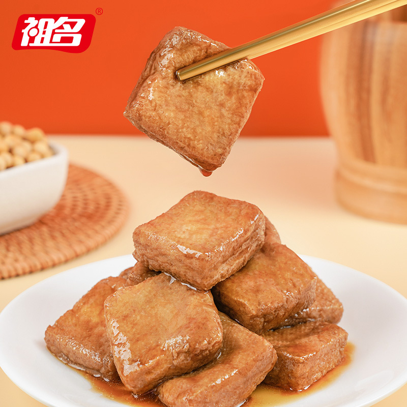 祖名卤汁豆干卤汁味256g*4包豆腐干豆皮小包装网红解馋休闲零食辣条充饥夜宵