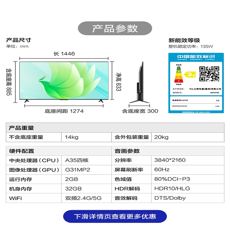 tcl官方65英寸4k超清屏智能网络液晶电视机55505843寸50英寸雀54k高清