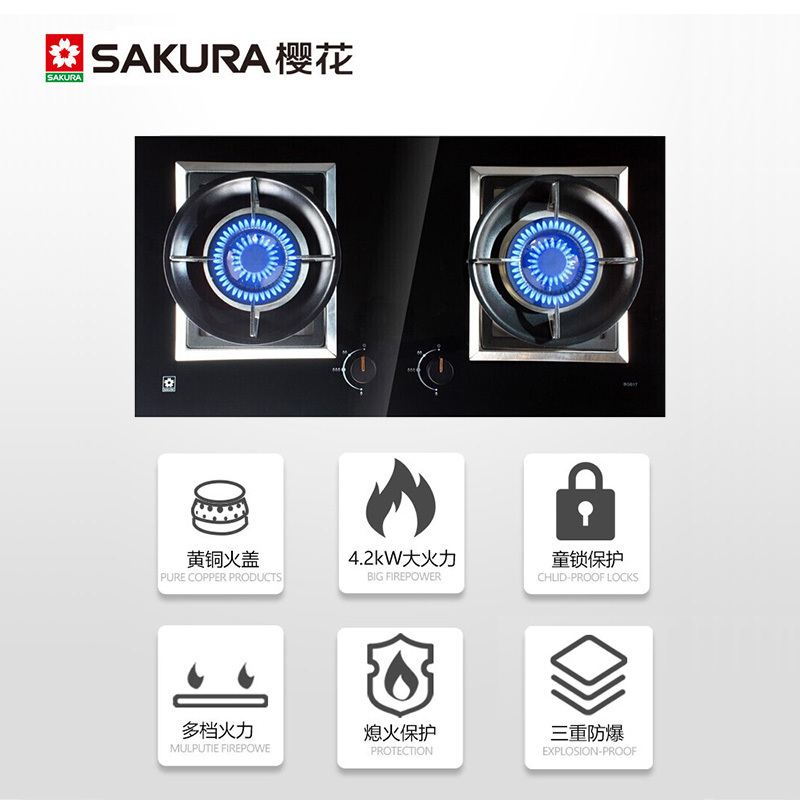Sakura/樱花燃气灶煤气灶双灶家用天然气液化气嵌入式台式 黑色 液化气