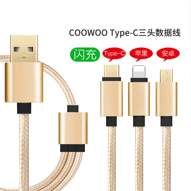 COOWOO 三合一数据线 灰色高清大图