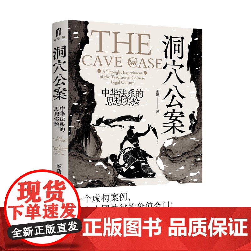 大学问系列:法律史系列(全5本) 广西师范大学出版社高清大图