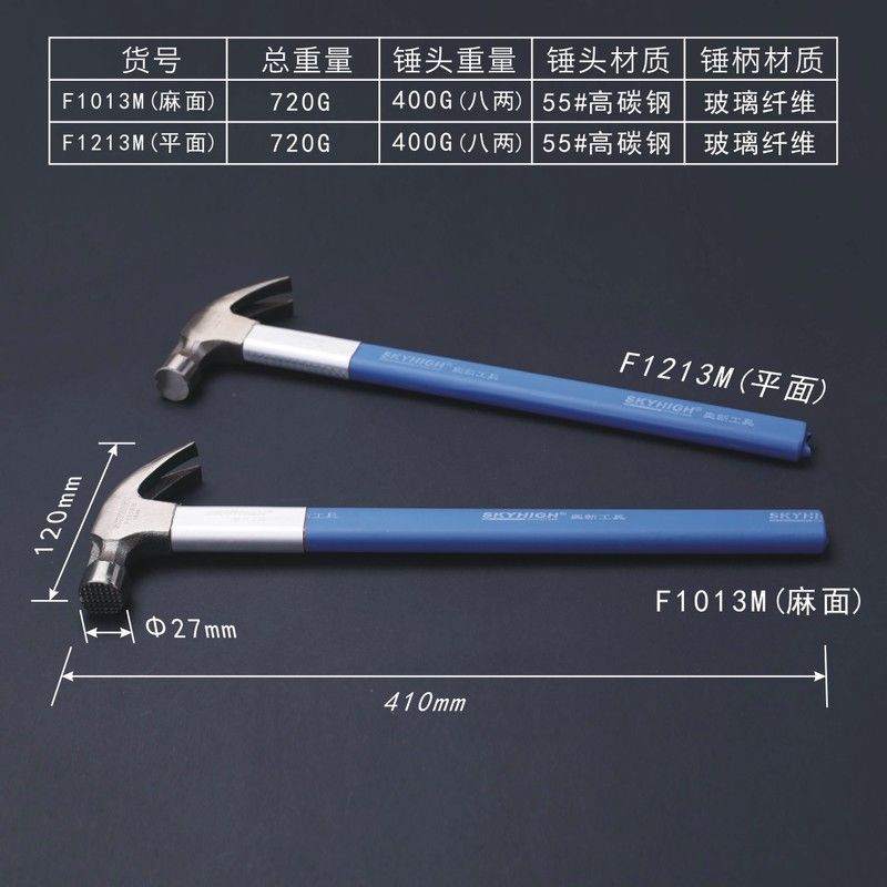 奥澳新工具纤维柄木工带磁麻面铁锤高碳钢榔头羊角锤子拔钉锤 F1325M(泰式麻面带磁8两)