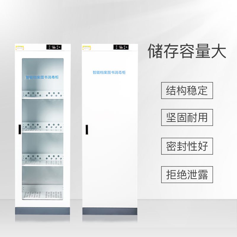 鑫环境 资料消毒柜文件消毒柜人民币现金消毒柜档案图书灭菌柜 容量300L三层