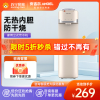 安吉尔(ANGEL)柜式立式家用饮水机温热型Y2890LK-K