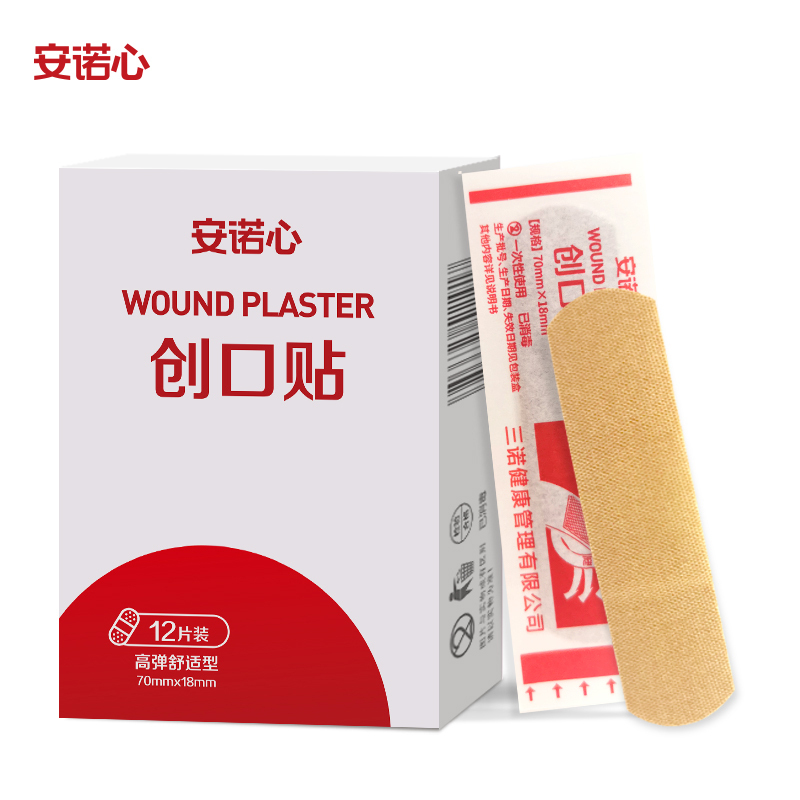 [10盒装]安诺心创可贴透气医用创口贴小伤口止血贴 10盒120片