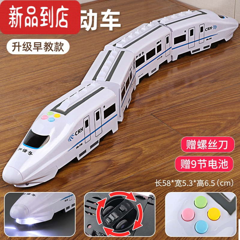 真智力男孩电动和谐号轨道玩具小火车仿真儿童高铁2-4子3-6岁火车玩具车 ★早教款★58CM万向轮火车 赠电池螺丝刀