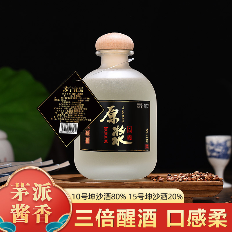猛酱53度酱香型白酒原浆酒350ml