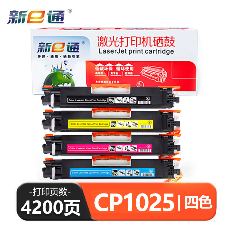 新e通粉盒CP1025 套