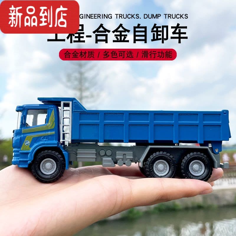真智力合金大卡车模型半挂式重型运输车重卡自卸翻斗货车工程车玩具摆件图片