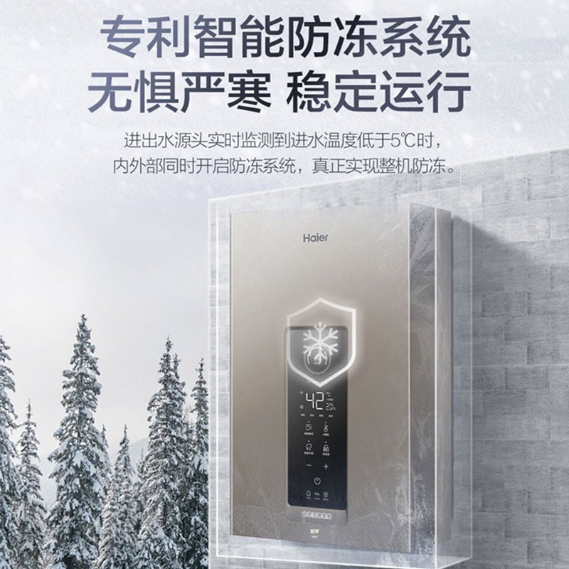 海尔密闭稳燃仓水量水温双恒定海尔智家手机远程控制JSQ25-13FQ3BPU1高清大图