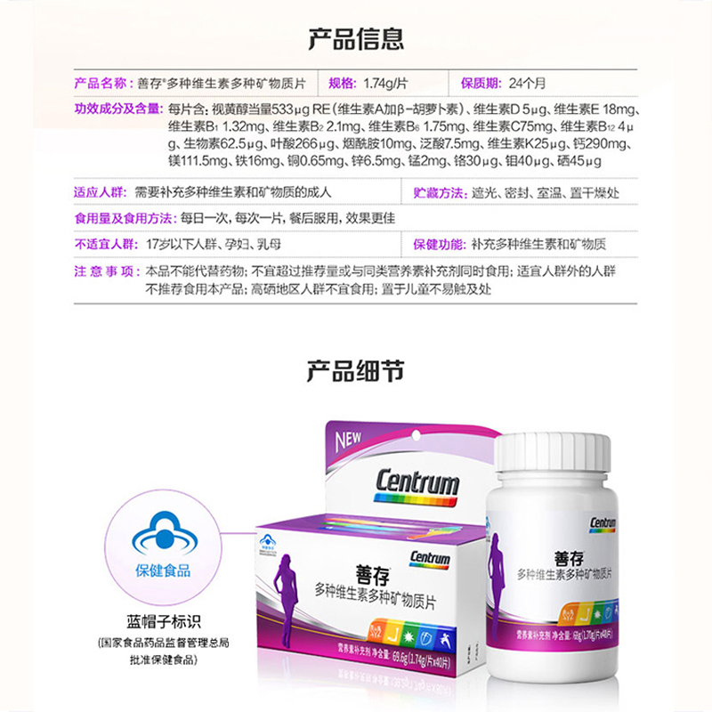 善存女士多种维生素40片2瓶b族女性ve复合型维c多维元素复合矿物质片