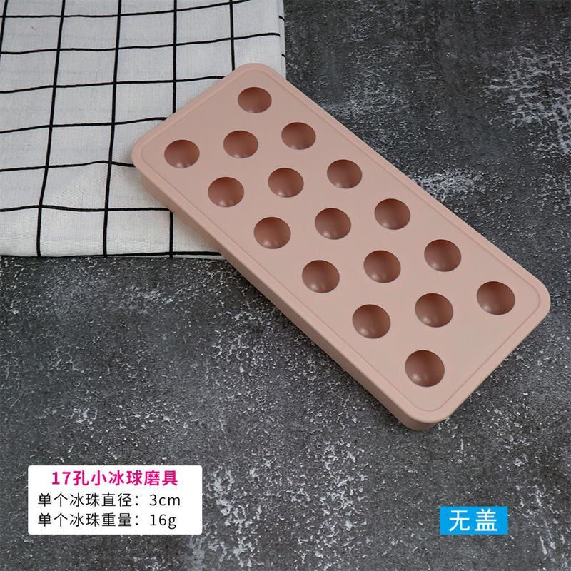 17孔3.0cm无 配挤陷袋5个|月饼流心模具]创意铂金硅胶圆形冰球冰珠冰格汤圆波波模具制冰盒O8