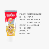 舒客宝贝儿童健齿牙膏6-12岁(鲜橙味)60克(新老包装随机发货)