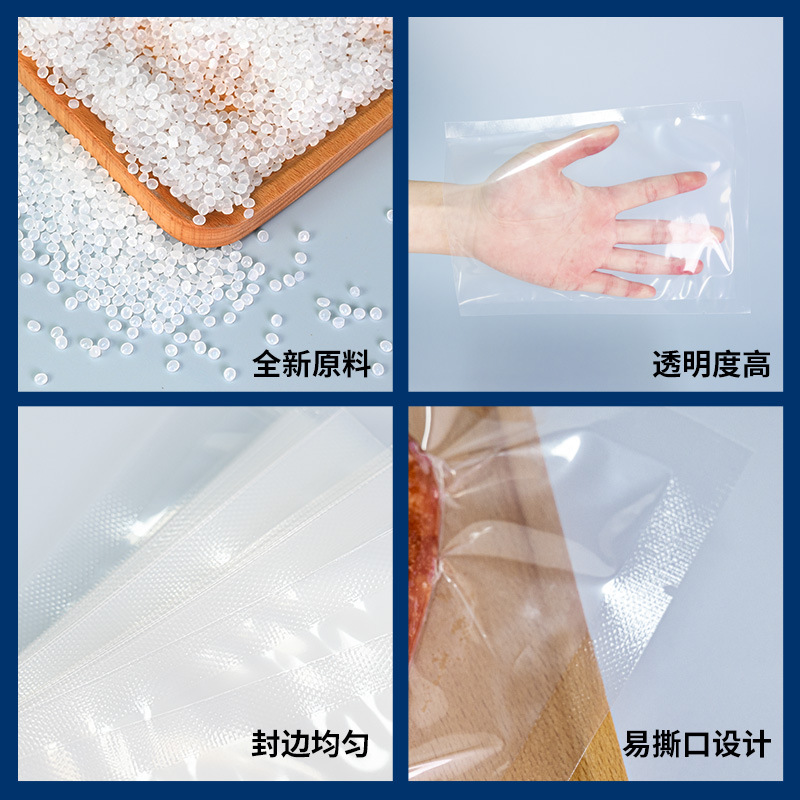 小窝厘 透明真空袋光面密封商用聚酯包装袋食品保鲜塑料袋印刷高清大图