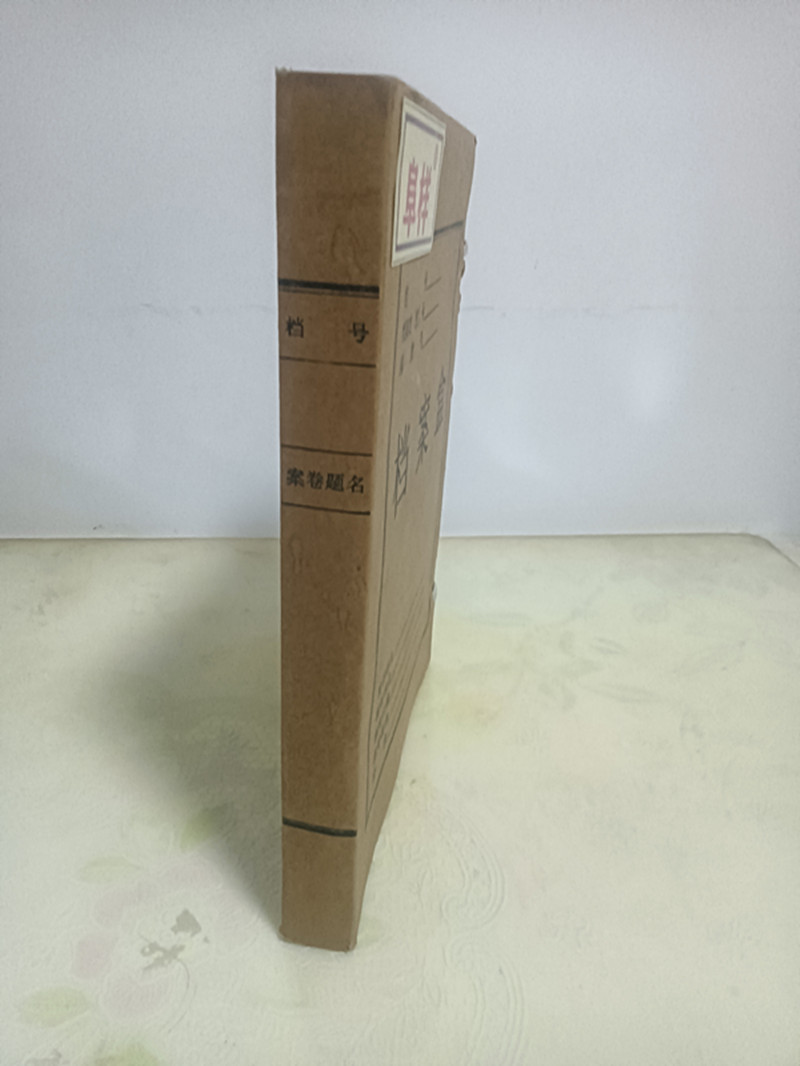 档案盒 310*220*40mm高清大图