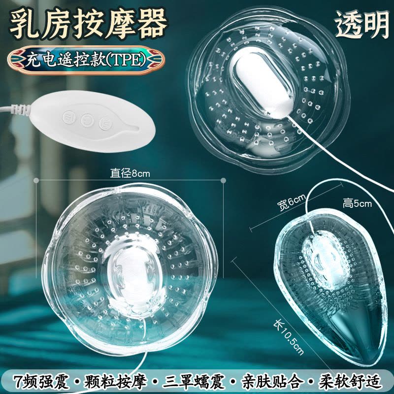 久爱吸乳房按摩器允吸震动女情性趣玩具成年人用品厂家一件代发图片